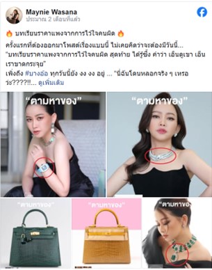 เฉลย สร้อยมรกต 26 ล้านอยู่ที่ใคร “เมย์ วาสนา” ดีใจน้ำตาไหล ได้ของคืนครบ