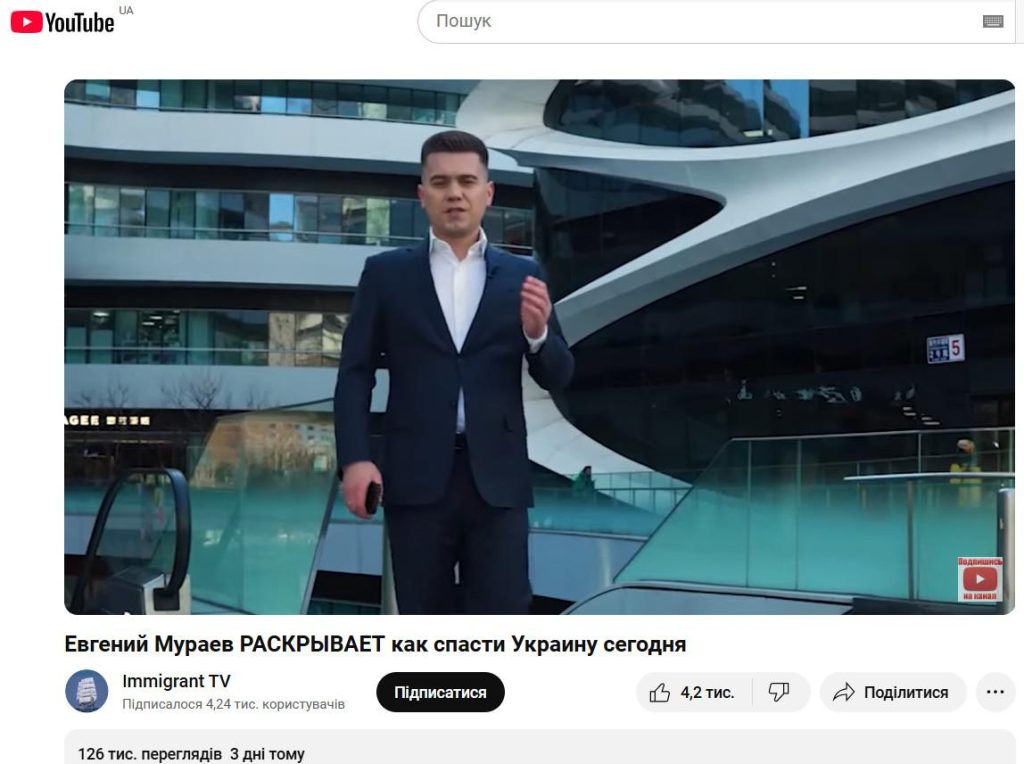Євген Мураєв де зараз у 2026 році: Пекін, нові підозри та життя після втечі з України